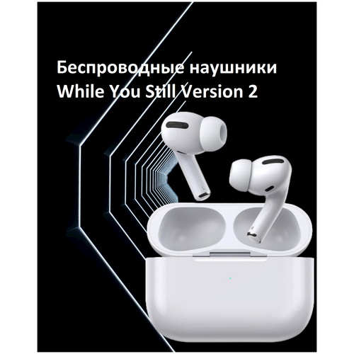 Беспроводные наушники While You Still Version Pro / Bluetooth наушники с активным шумоподавлением/ Для Ios и Android