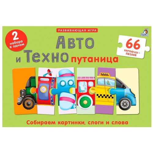 Авто и Технопутаница. Подарочный набор