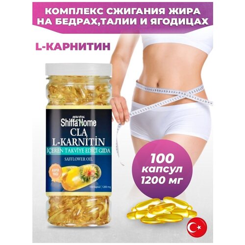 фото L-carnitine, жиросжигатель 100 шт. (1200mg) shifa home