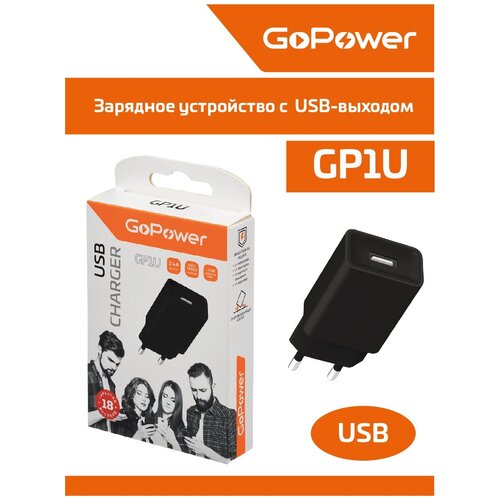 Сетевое зарядное устройство GoPower GP1U 1USB 2.4A 12W черный