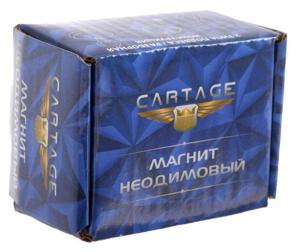 Магнит неодимовый Cartage с петлёй для авто, d 36 мм, сцепление 23 кг 5180107
