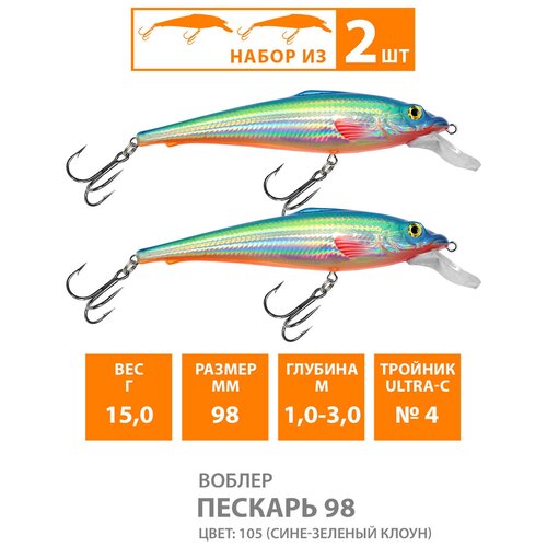 Воблер плавающий AQUA пескарь 98mm 15g заглубление от 1 до 3m. Приманка минноу для спиннинга, троллинга на щуку, судака, окуня цвет 048