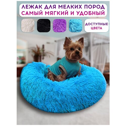 Лежак для собаки мелкой породы (бирюзовый) / крупной породы / для кошек / для животных / лежанка для собак и кошек