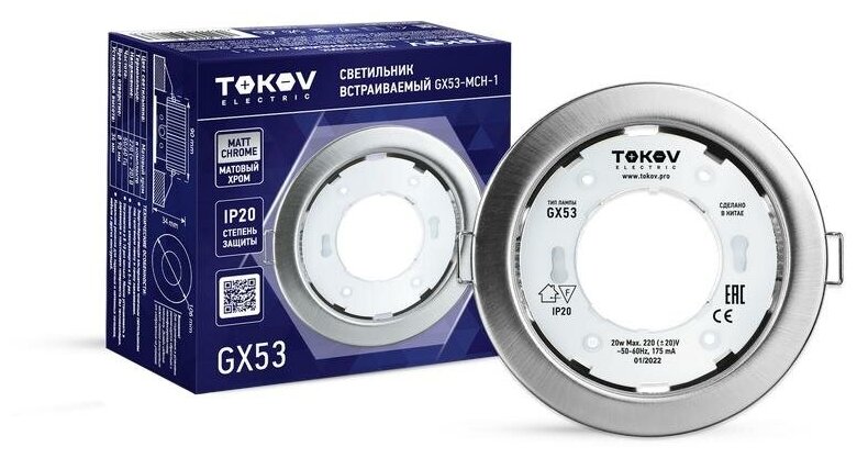 Светильник GX 53-MCH-1 106х48мм матов. хром металл+пластик | код TOK-GX53-MCH-1 | TOKOV ELECTRIC (2шт. в упак.)