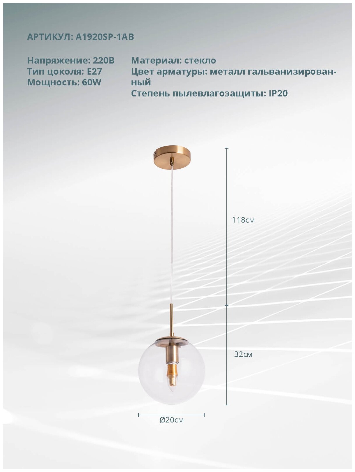 Потолочный светильник Arte Lamp Volare A1920SP-1AB E27