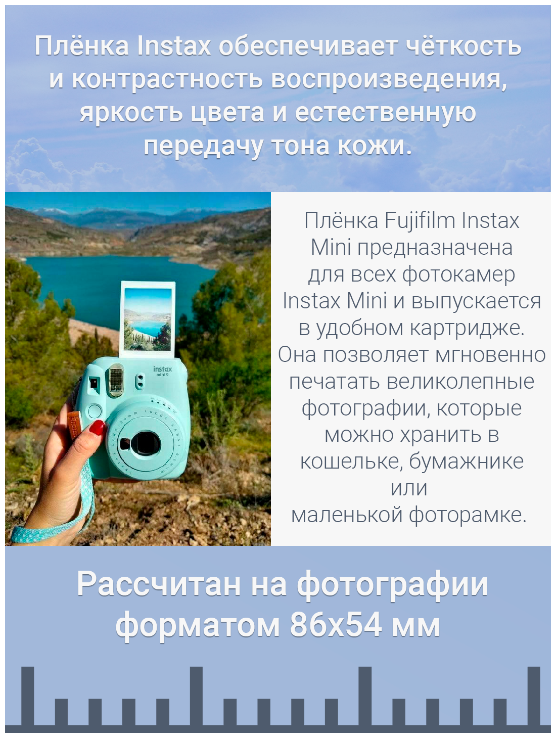 Картридж для моментальной фотографии Fujifilm Instax Mini Glossy