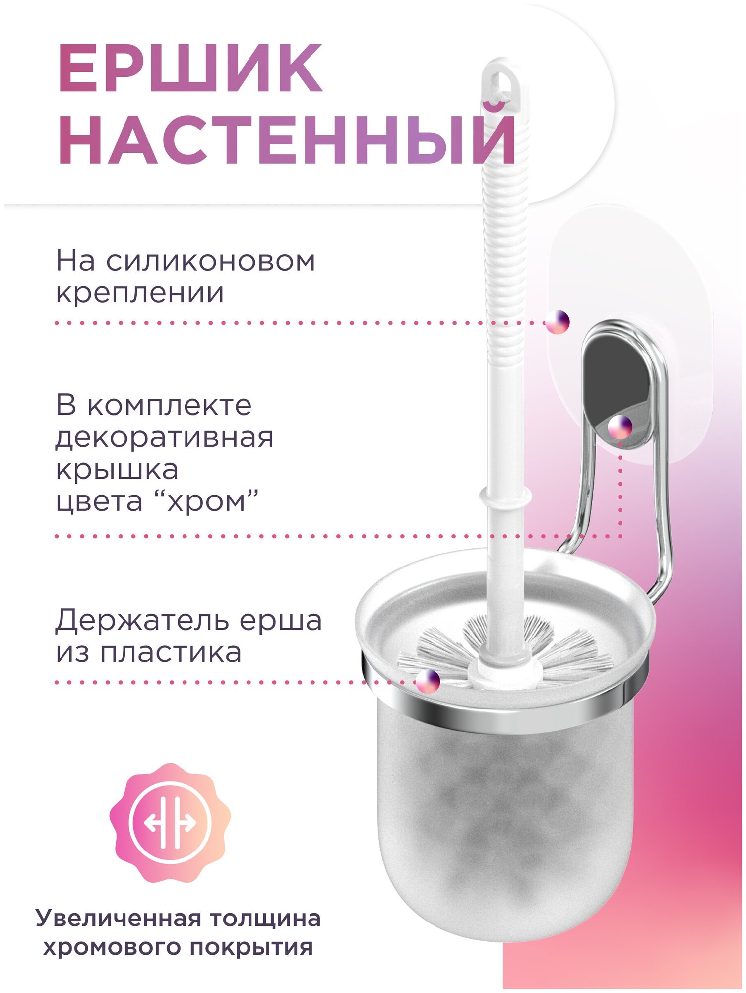 фото Ершик настенный на силиконовом креплении / Щетка для туалета LEMER LERAFORM