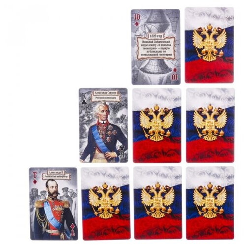 Игральные карты «Великая Россия», 36 карт игральные карты великая россия 36 карт