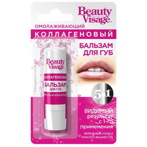 Бальзам для губ Beauty Visage Омолаживаюший Коллагеновый 3,6 г