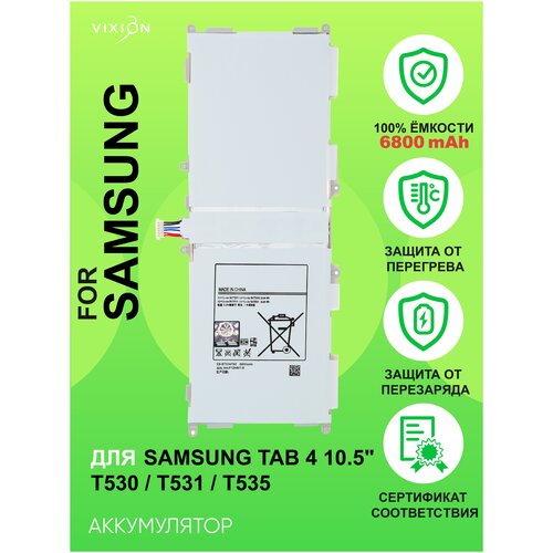 Аккумулятор для Samsung Tab 4 10.5