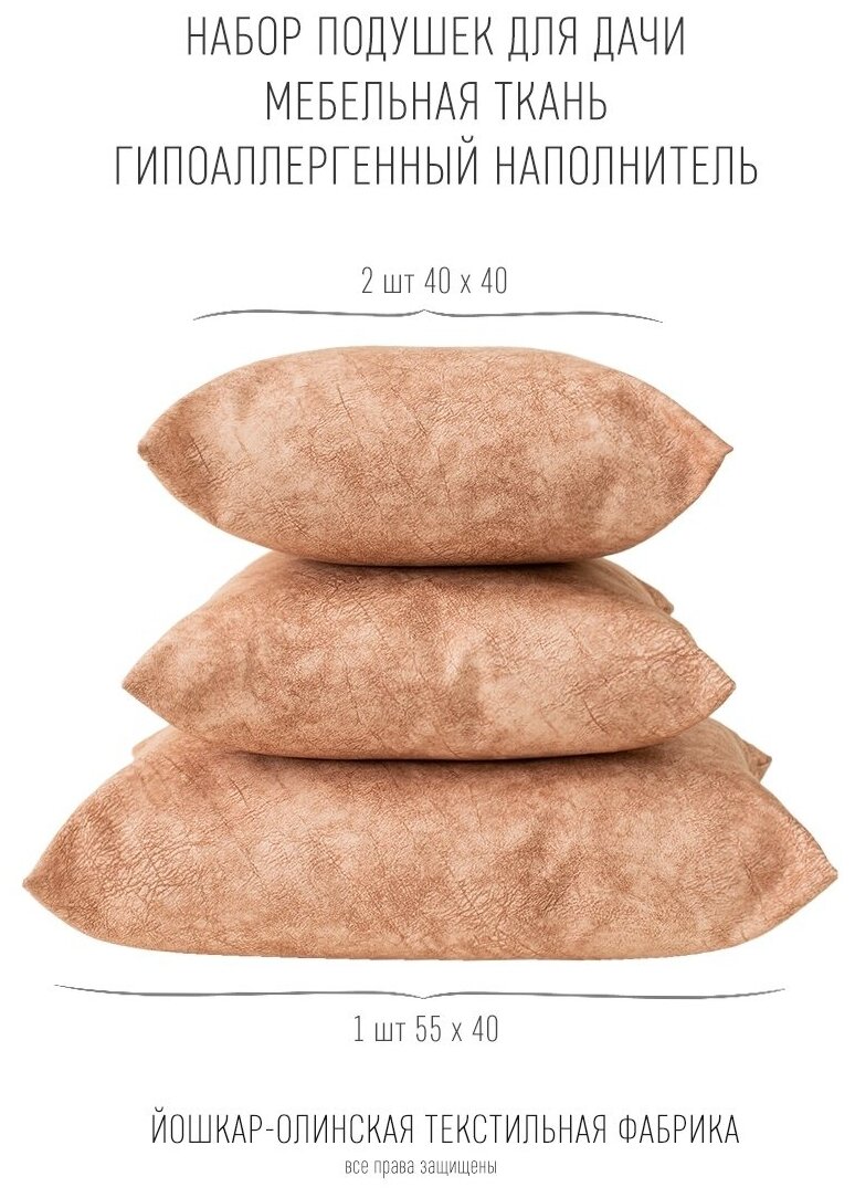 фото Подушка декоративная набор три штуки. подушки для кафе . подушки для зала . подушки на диван. Цвет бежевый