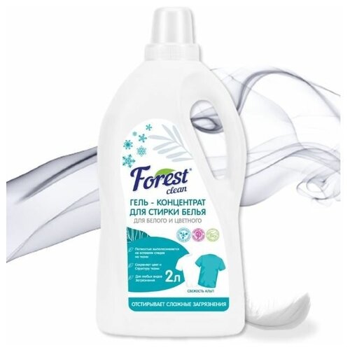 FOREST CLEAN Гель-концентрат для стирки белья 