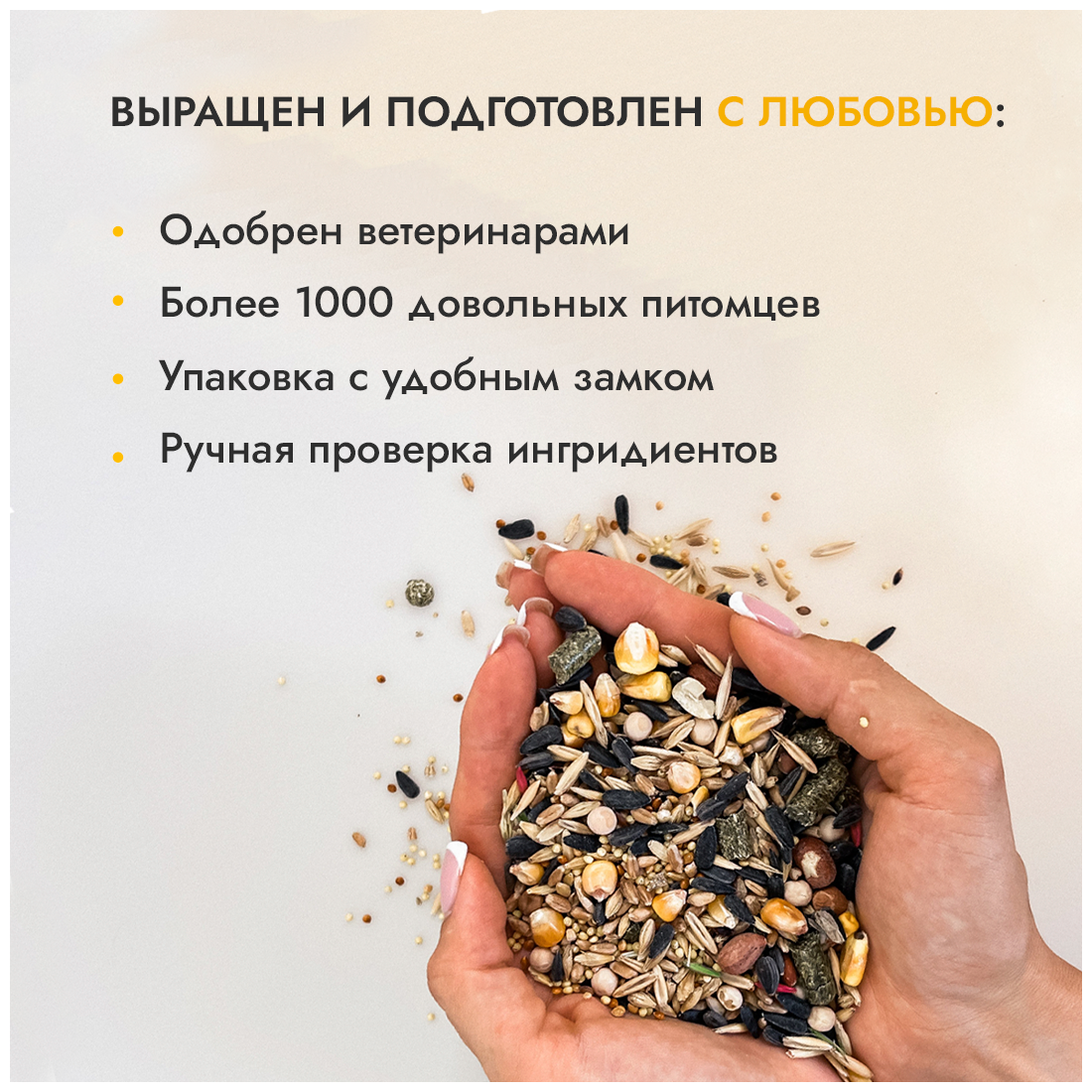 GRANOFEED Сухой корм зерносмесь для грызунов хомяков крыс мышей морских свинок