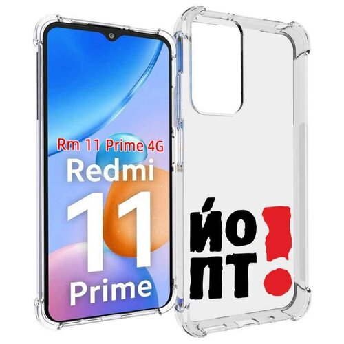 Чехол MyPads надписть абстракция для Xiaomi Redmi 11 Prime 4G задняя-панель-накладка-бампер