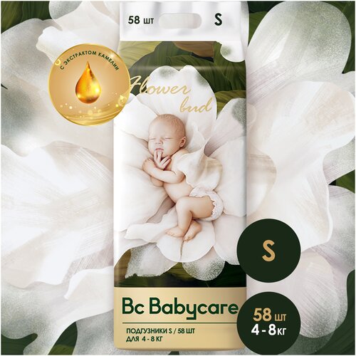 фото Подгузники bc babycare "камелия" для малышей s, 4-8 кг, 58 шт, размер 2