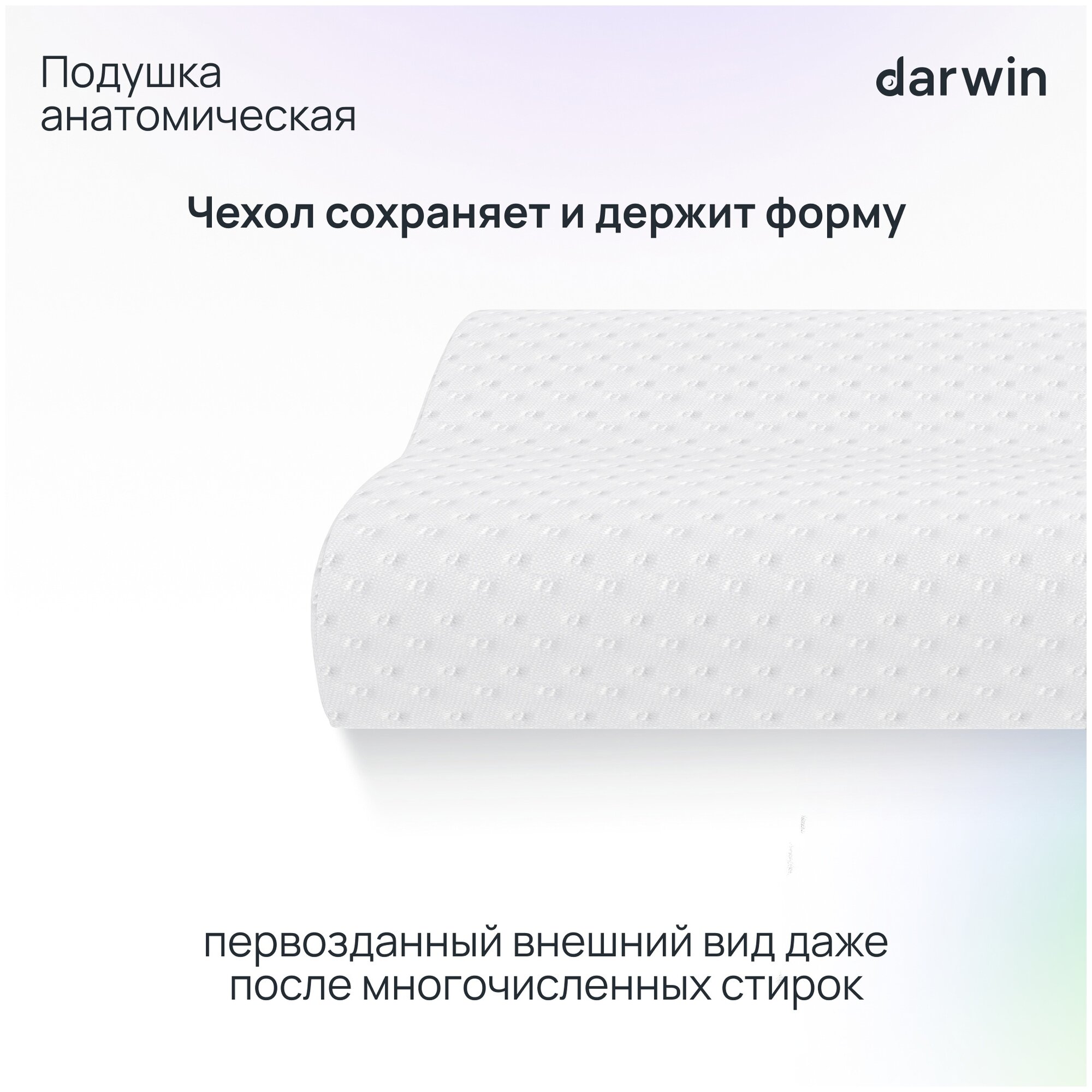 Подушка ортопедическая Darwin Life 1.0 с эффектом памяти - фотография № 6