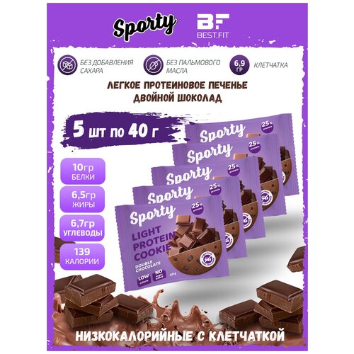 Sporty Protein Light cookie Протеиновое печенье, 5шт по 40г (Вишня) / Низкокалорийное печенье без сахара