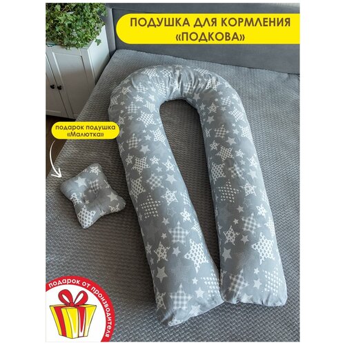 Подушка для беременных BIO-TEXTILES 