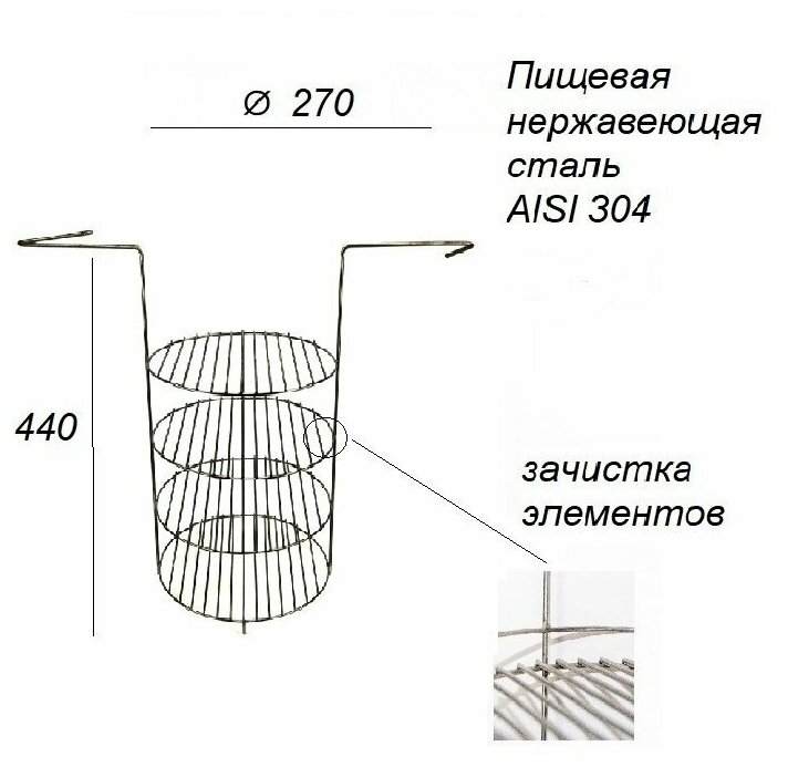 Этажерка решетка с ручками d27, 4-х ярусная, для тандыра (Аладдин mini, Есаул, Скиф и и др.) - фотография № 6