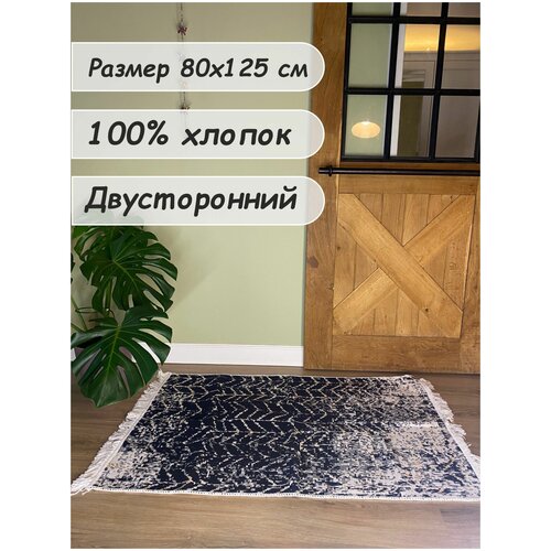 Ковер турецкий, килим, безворсовый, двухсторонний, 80х125 см