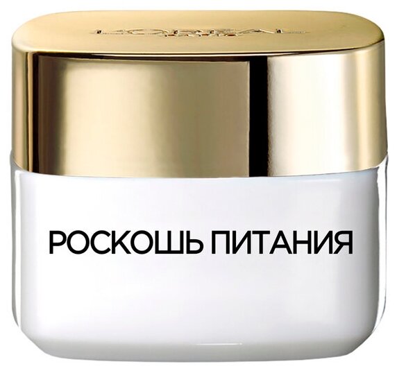 Питательный уход для лица L'Oreal Paris Роскошь Питания 50 мл — фото 1