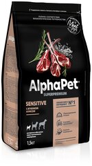 Сухой корм AlphaPet для взрослых собак мелких пород с чувствительным пищеварением с ягненком и рисом 1,5 кг