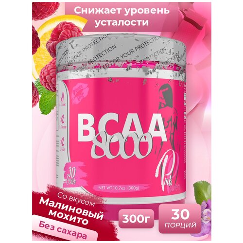 BCAA STEELPOWER PinkPower BCAA 8000, малиновый мохито, 300 гр. bcaa steelpower 8000 апельсин 300 гр