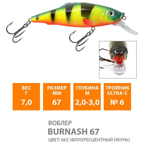 фото Воблер для рыбалки плавающий aqua burnash 67mm 7g заглубление от 2 до 3m цвет 062
