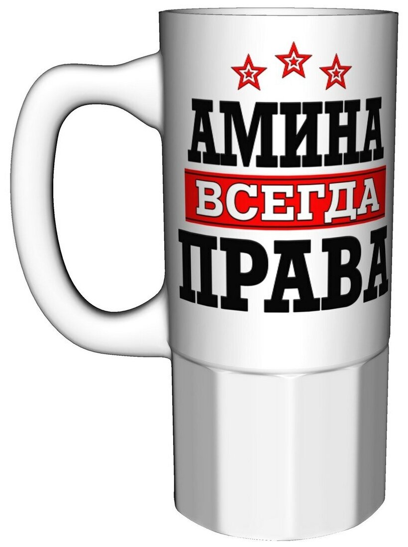 Картинка амина всегда права