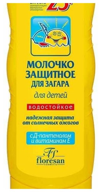 Молочко для загара защитное для детей водостойкое SPF25+ Floresan/Флоресан 125мл