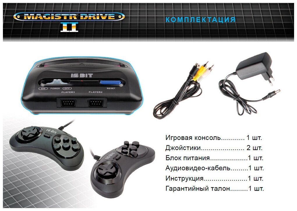 Игровая приставка Sega - фото №5