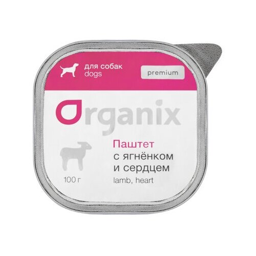 Organix консервы Премиум паштет для собак с мясом ягненка и сердцем. 87проц. 23нф21 0,1 кг 36051 (20 шт)