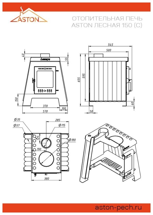 Печь отопительная ASTON "Lesnaya 150"