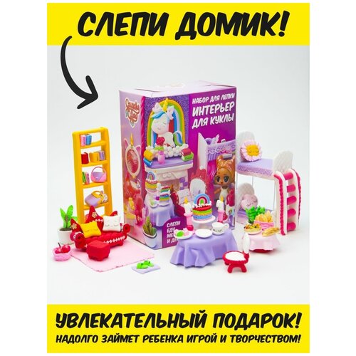 Candy Clay Глина для лепки полимерная набор игровой 