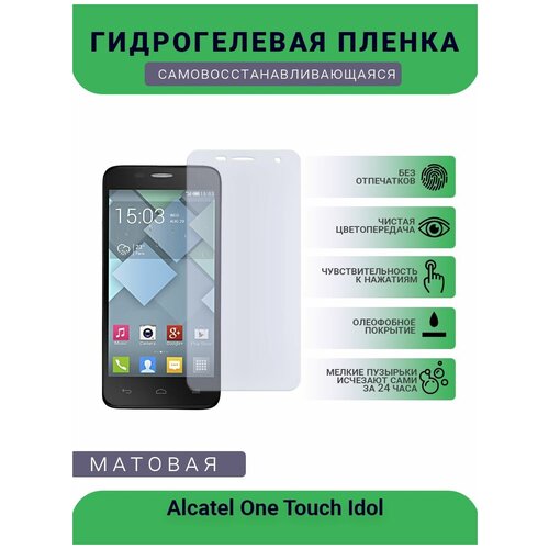       Alcatel One Touch Idol, ,   , 