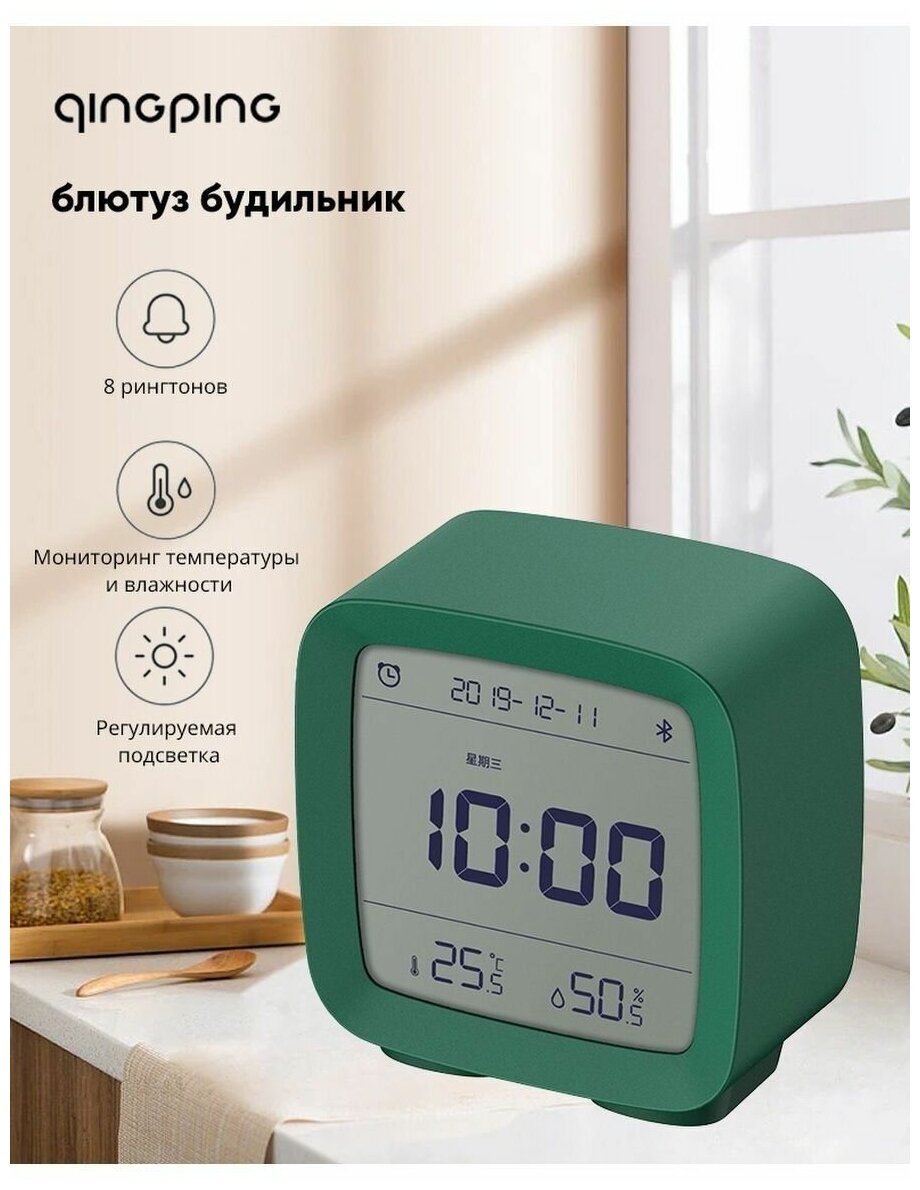 Умный будильник Qingping Bluetooth Alarm Clock CGD1 (Green) - фотография № 10