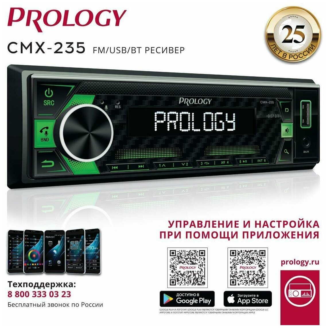 Автомагнитола Prology CMX-235 1DIN 4x55Вт - фото №5