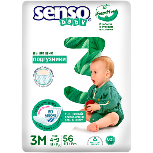 Подгузники SENSO BABY Sensitive 1 XS (2-5 кг) 26 шт