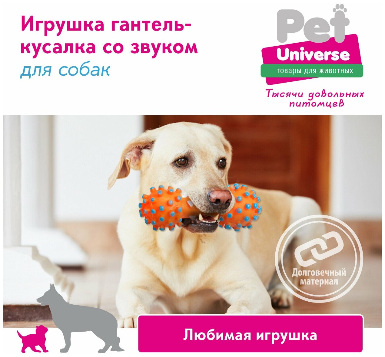 Игрушка для собак с пищалкой Pet Universe Гантель с шипами ,размер 12*5 см, жевательная игрушка для чистки зубов и ухода за дёснами. Для щенков и взрослых собак. PU3018OE - фотография № 3