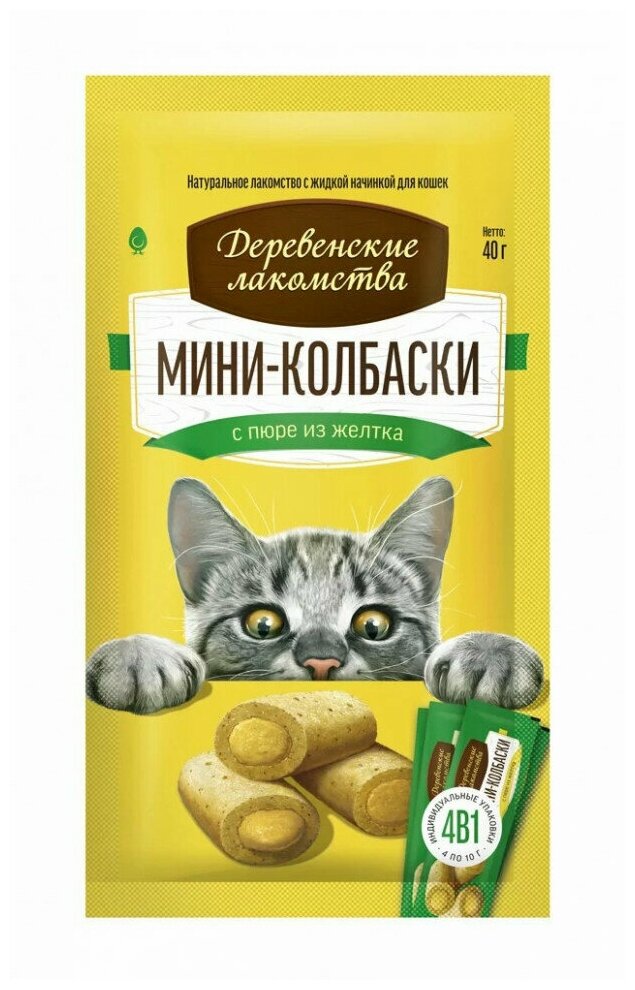 Деревенские лакомства мини-колбаски с пюре из желтка, д/кошек (4х10г) - фотография № 7