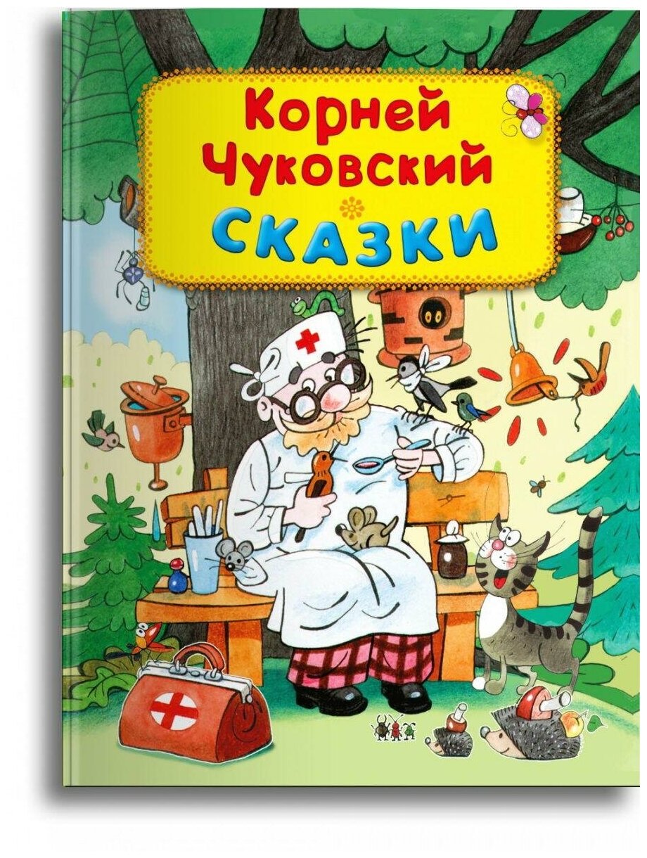 Книга Омега Сказки. Чуковский К. 04090-7