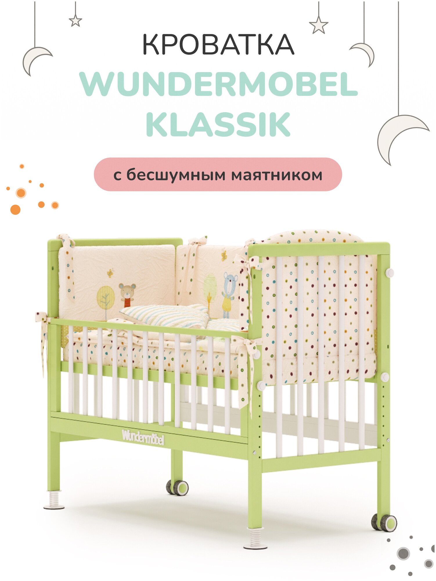 Детская кроватка Wundermöbel MultiSleep Klassik Зеленая / Белая