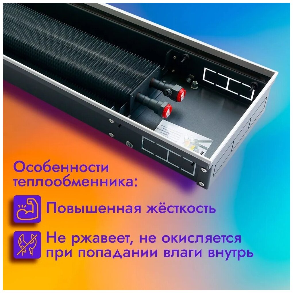 Внутрипольный конвектор Techno Usual KVZ 250-65-1500 с естественной конвекцией - фотография № 13