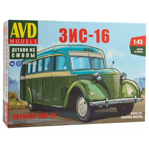 Сборная модель AVD ЗИС-16, 1/43 AVD Models 4036AVD