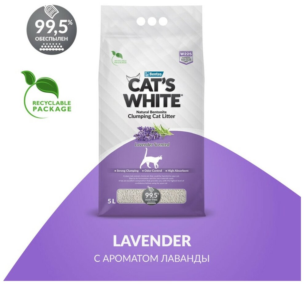 Наполнитель для кошачьего туалета Cat's White Lavender комкующийся с нежным ароматом лаванды (5л) - фотография № 6