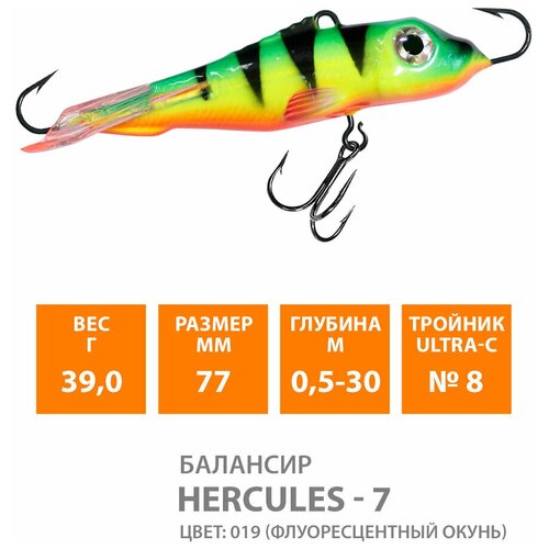 Балансир для зимней рыбалки AQUA Hercules 77mm 39g цвет 019