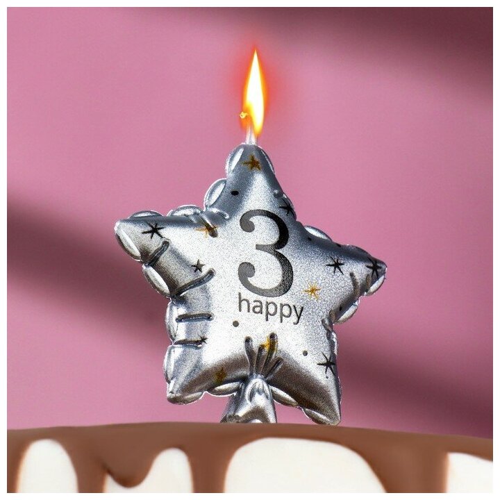 Свеча в торт на шпажке "Воздушный шарик. Звезда", цифра 3, 5,5 см, серебряная 7663059