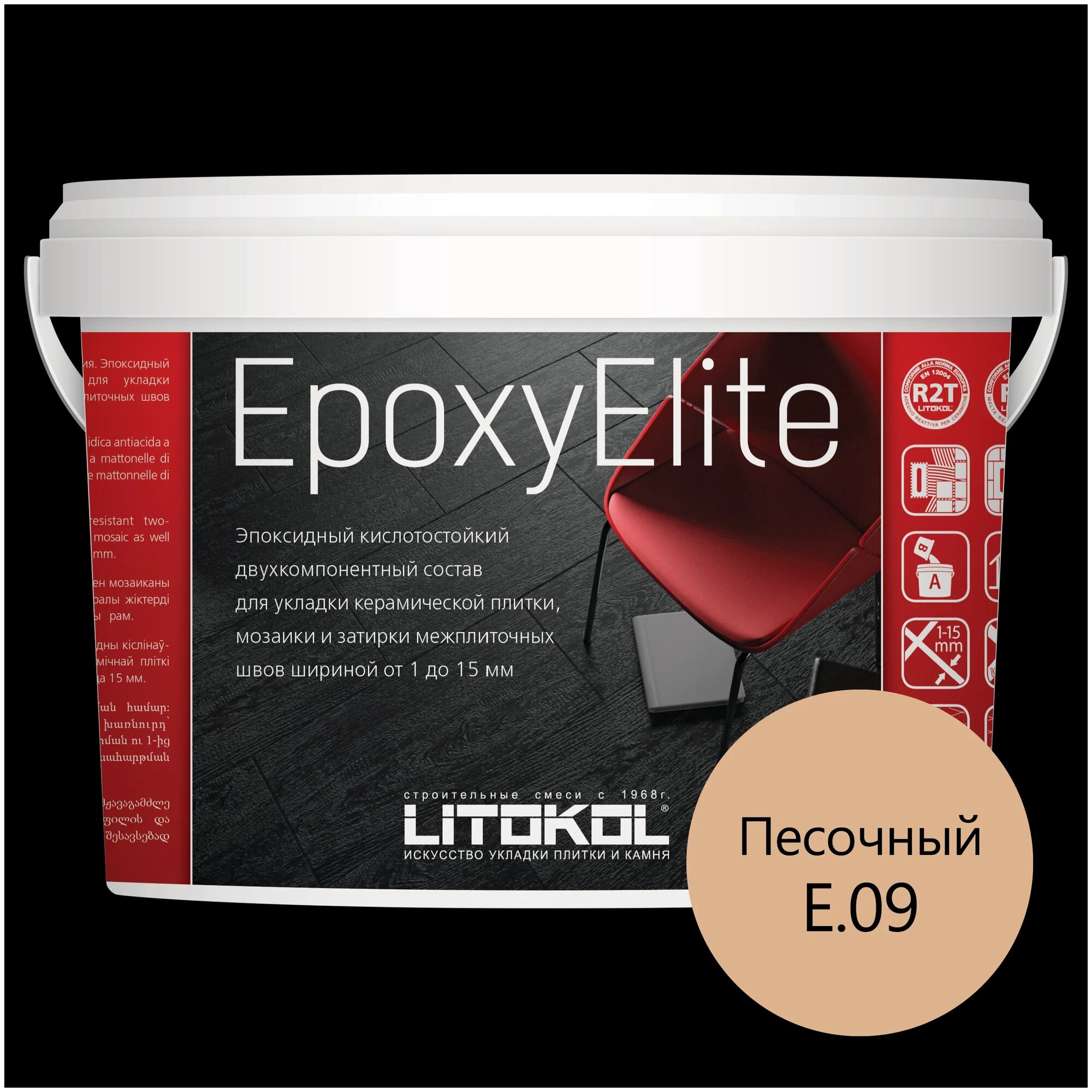 Затирка для плитки EPOXYELITE E.09 Песочный, 2 кг - фотография № 1