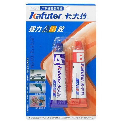 Клей двухкомпонентный Kafuter AB, белый, 16 г