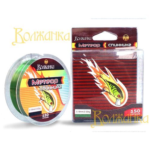 фото Леска волжанка моно "метеор спиннинг" 150м/0.16мм 2.1кг цв. зеленый volzhanka